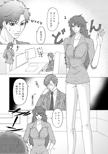 大人の再録3 [大人の事情] | DLsite がるまに