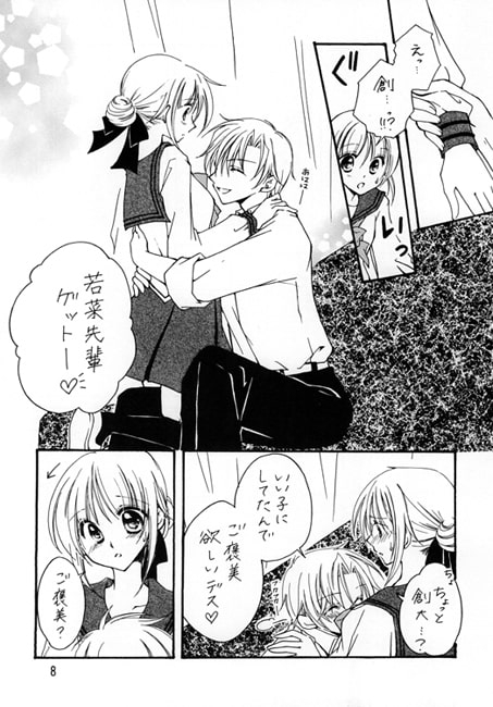 キミとらぶもーど [Clefs du Paradis] | DLsite がるまに