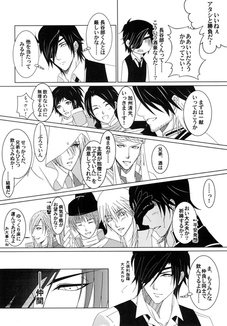君と僕と酒と。 [MotheR Port] | DLsite がるまに
