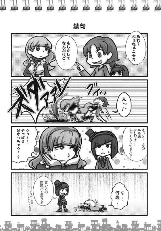 Juicy [PARANOIA] | DLsite がるまに