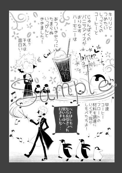 have a coffee break [クズもち] | DLsite がるまに