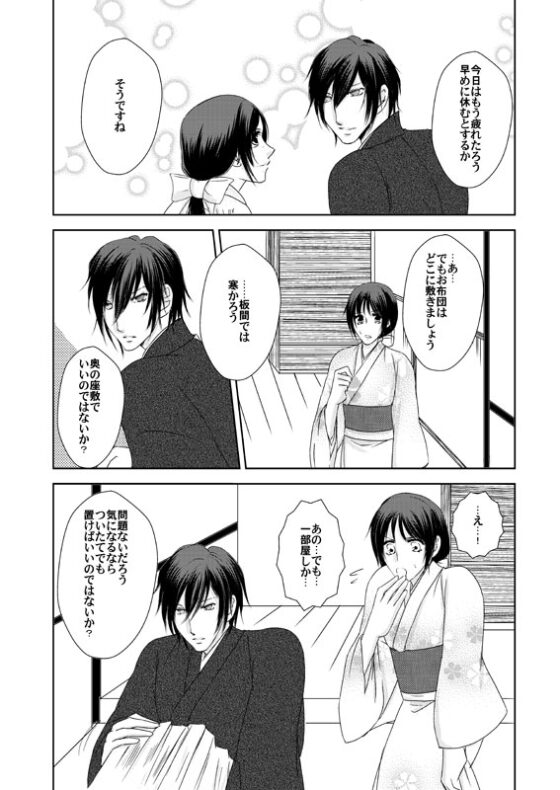 君と、ずっと [Bee] | DLsite がるまに