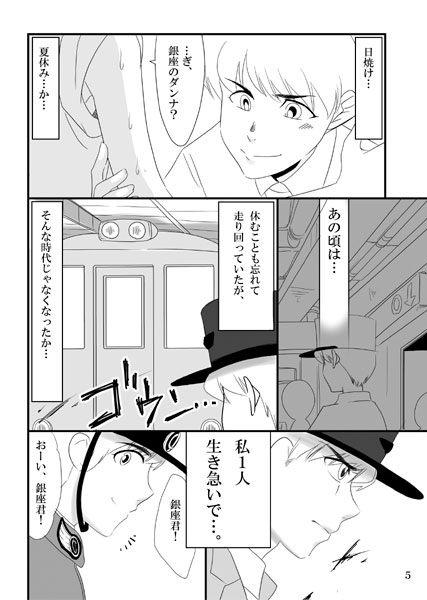 お富さん。の巻 [ワノー堂] | DLsite がるまに