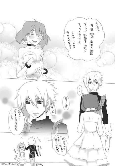 俺の彼女はモンスター [空豆ポルカ] | DLsite がるまに