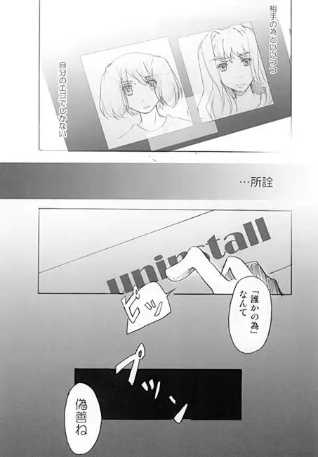 uninstall [R-2nd] | DLsite がるまに