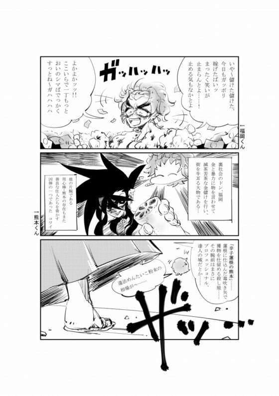 【都道府県擬人化】 九 州 近 畿 ( キ ュ ウ シ ュ ウ キ ン キ ) [あなたとHなことなどほとんど] | DLsite がるまに