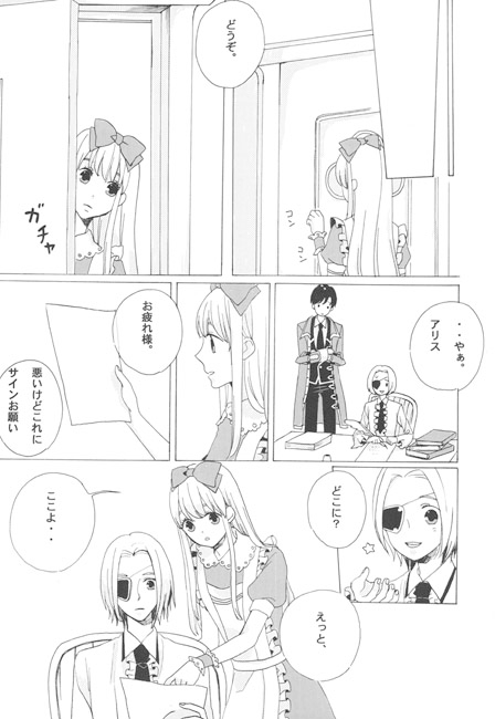 CLOVER LOVE [twilight] | DLsite がるまに