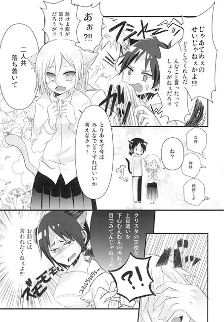巨人出ないジャン!? [Dust] | DLsite がるまに