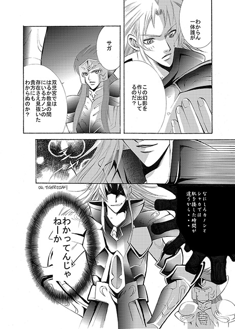 Angels from Hades. [妄想大爆発] | DLsite がるまに