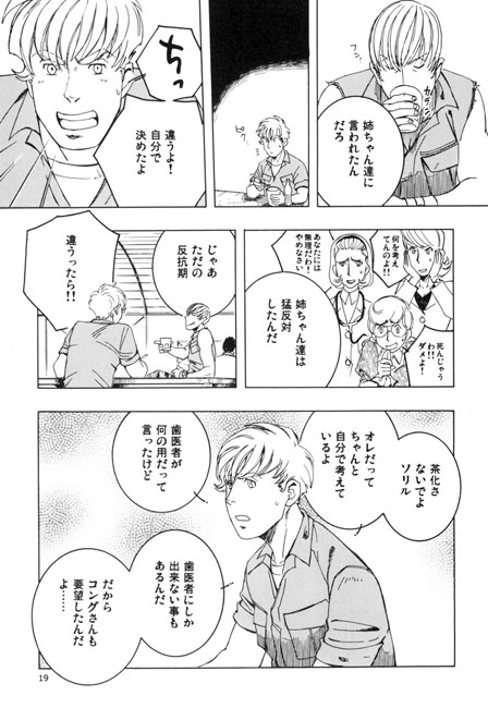 戦場のチャーリー・ベアー [SWeeTS] | DLsite がるまに