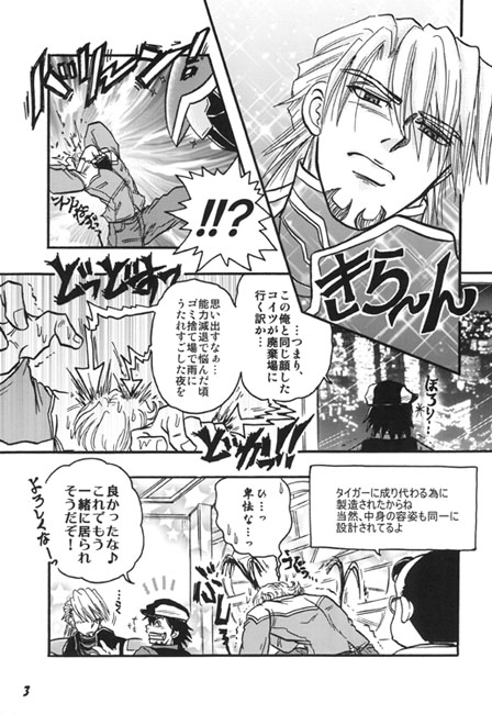 Double=Dealing [No-Next] | DLsite がるまに