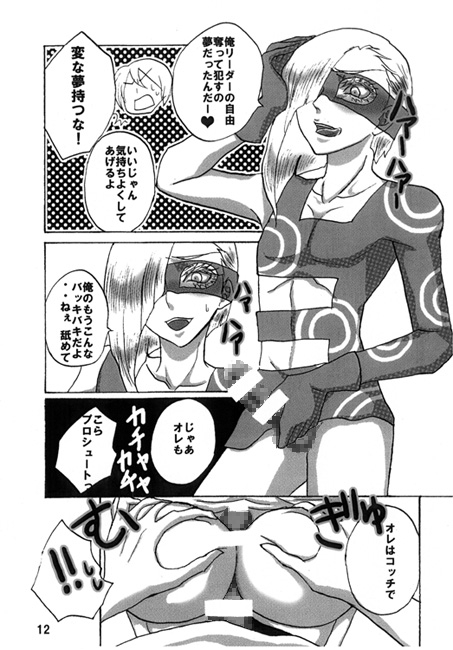 プロシュートとメローネとギアッチョと4Pする本 [A✕R] | DLsite がるまに