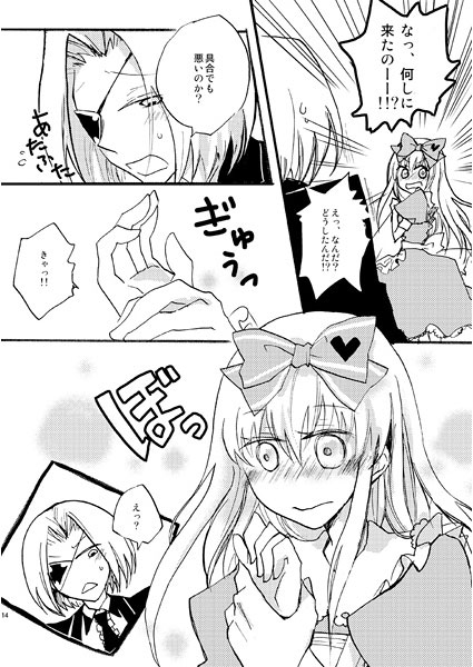 デリシャス! [駒鳥] | DLsite がるまに