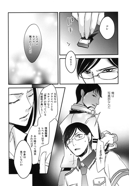キャッチャー・イン・ザ・ゴールド [かまめし屋] | DLsite がるまに