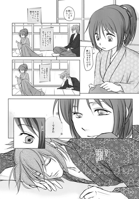 初恋日和 [G.D.Project] | DLsite がるまに
