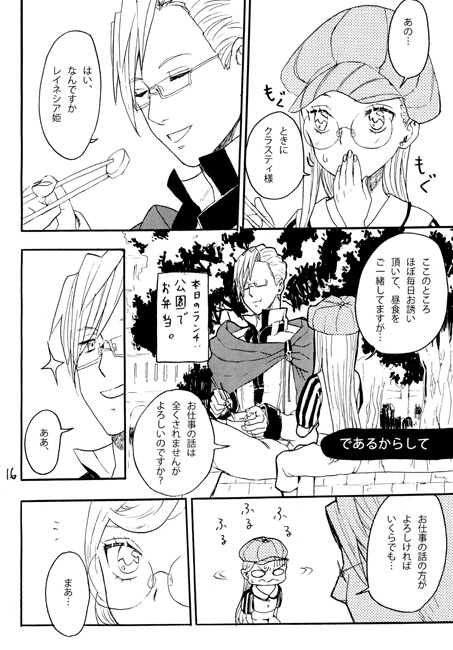サマー タイム デート [mistworld.] | DLsite がるまに