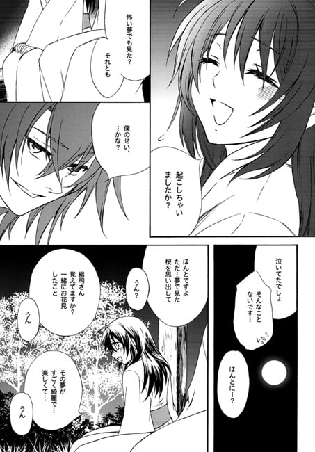 恋を、している。 [HAL] | DLsite がるまに