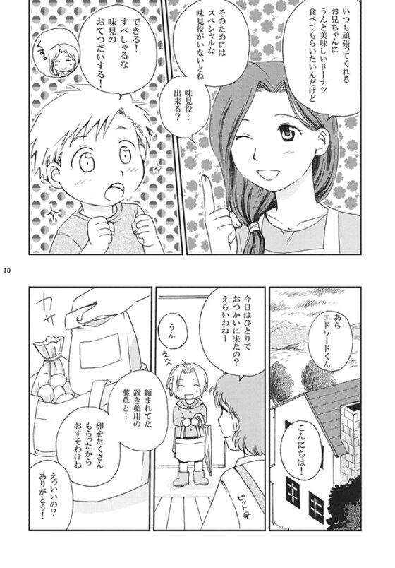 はれの日 [きんいろまめ] | DLsite がるまに