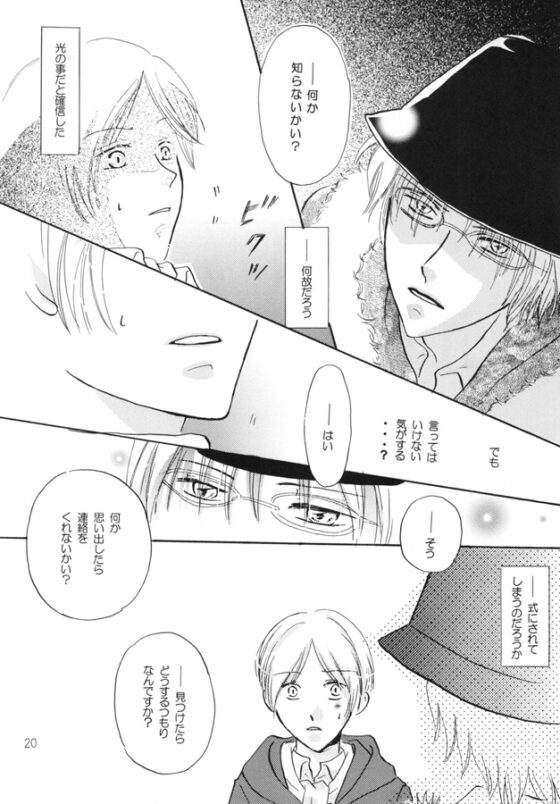 緋の砂 [雪蛍] | DLsite がるまに
