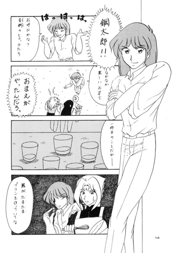 冰-ひょう- [なりゆきだぁ！] | DLsite がるまに