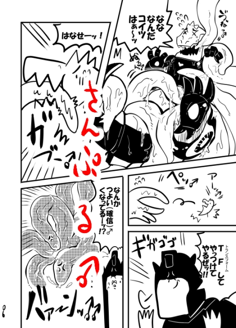 グリミィ危機一発ッ♂ [クズもち] | DLsite がるまに
