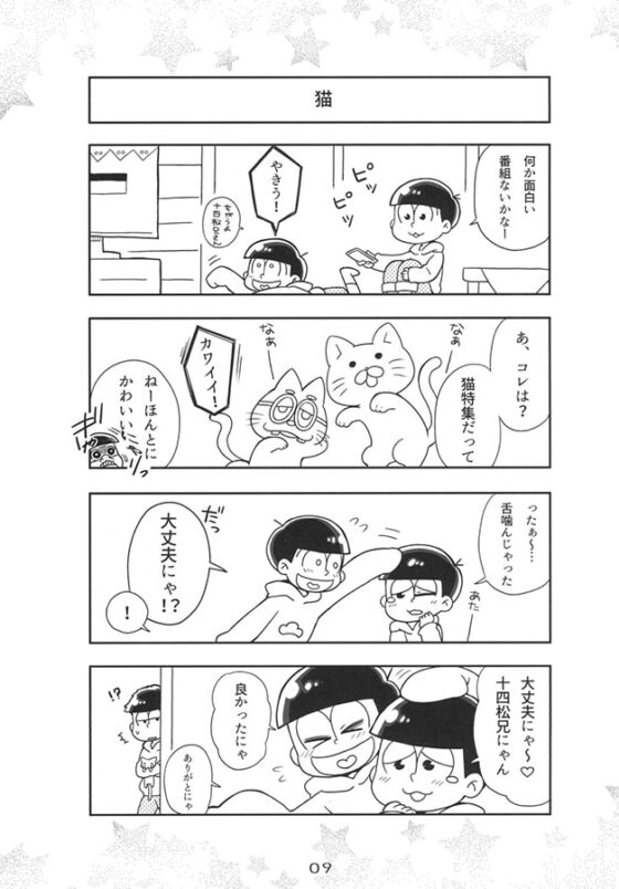末松日和 [ばに天屋] | DLsite がるまに