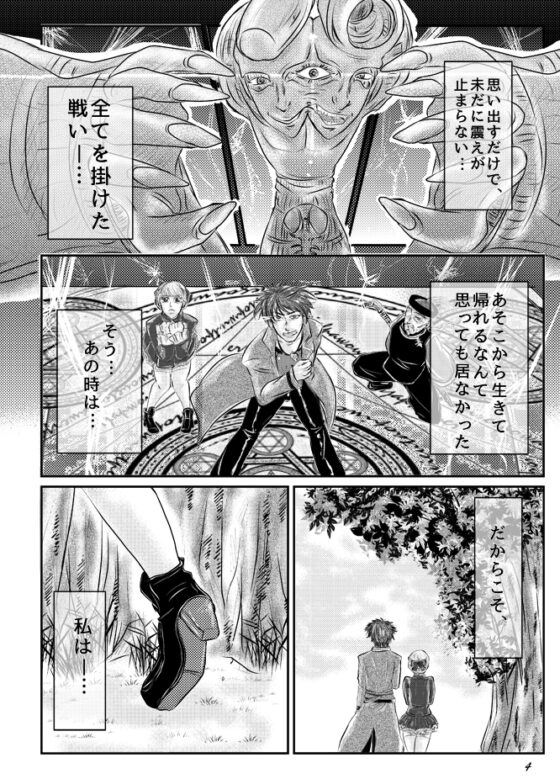 Another Future [mtm] | DLsite がるまに