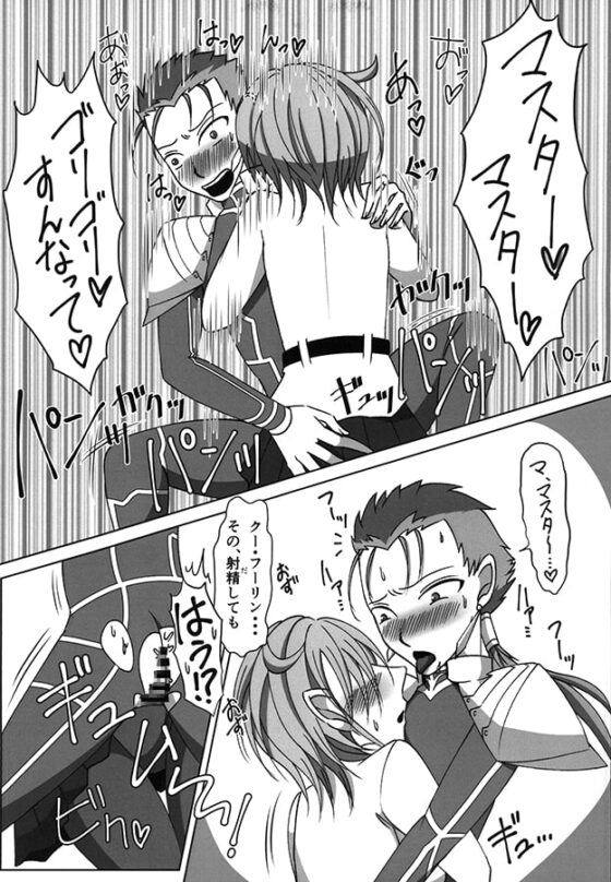 オレに任せな [くろたま] | DLsite がるまに
