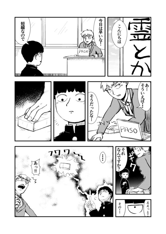 だって男子○学生なんだから女性の体に興味があるに決まってるじゃあないですか [とろたま製麺所] | DLsite がるまに