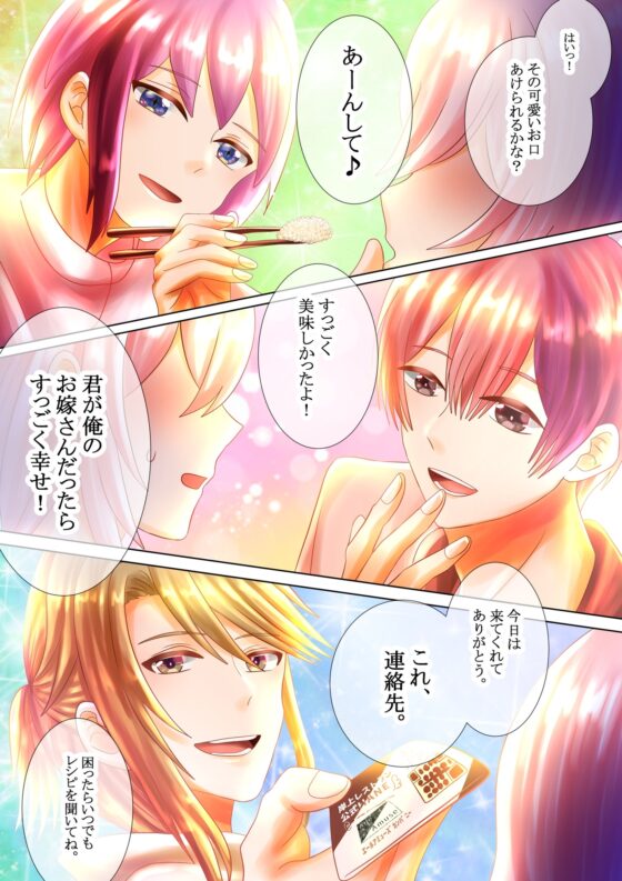 【ダウンロード版】アイドルと一つ屋根の下!?(フェザーA メインストーリー プロデューサーサイド ファミリアトリオ編) [昼のフェザーエース] | DLsite がるまに