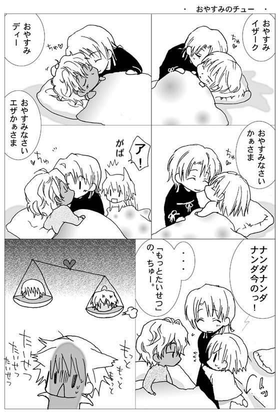 たいせつ [AREA 410] | DLsite がるまに