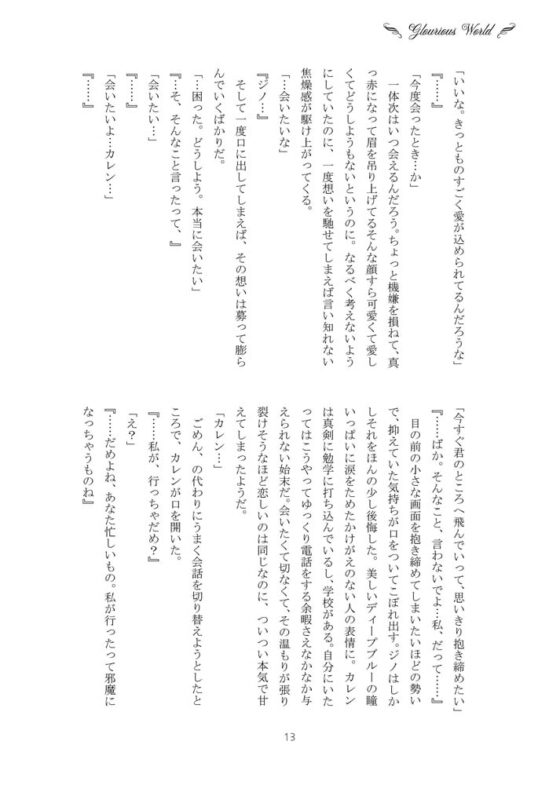純情コンプレックス [g.k.p.] | DLsite がるまに