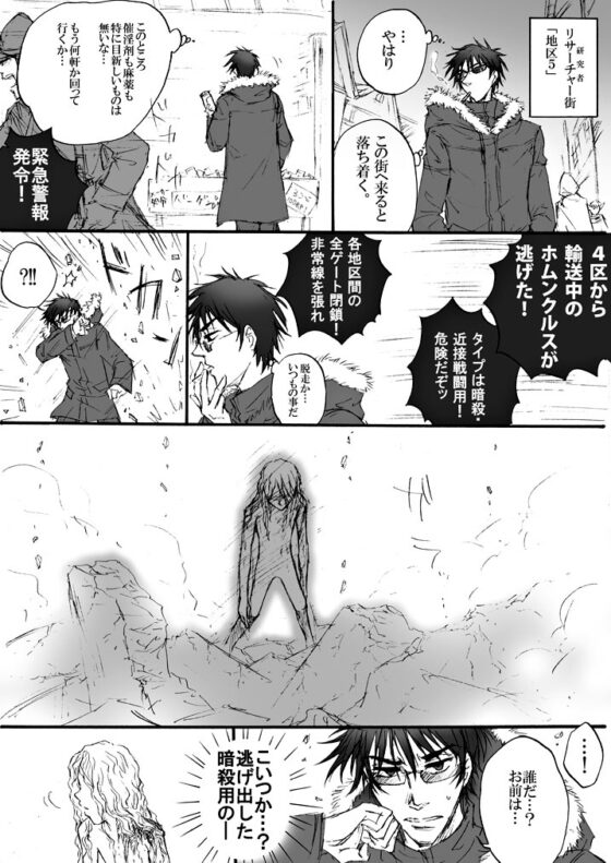 HOME [よふ] | DLsite がるまに