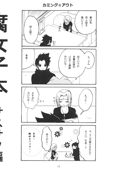 ふじょしぼん [琉金王国] | DLsite がるまに