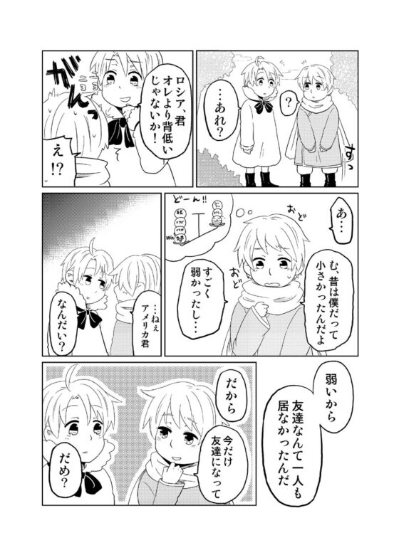 ころこべぇ [誤字脱字乱文] | DLsite がるまに
