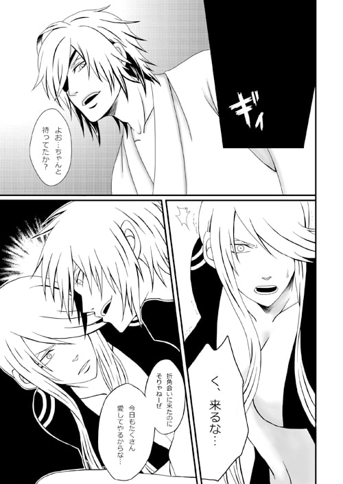 花筐 [風姿花伝] | DLsite がるまに