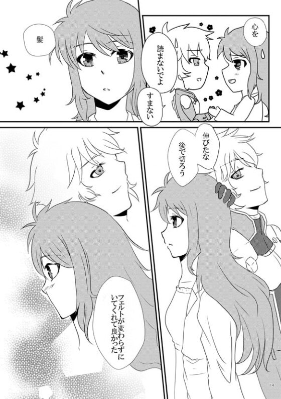Always love you [B.U] | DLsite がるまに