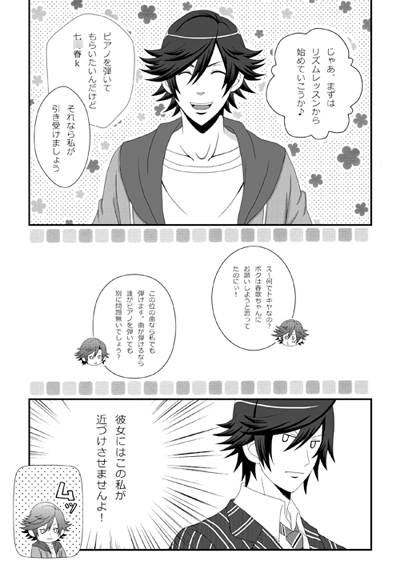 ボク達のプリンセス♪ [風姿花伝] | DLsite がるまに