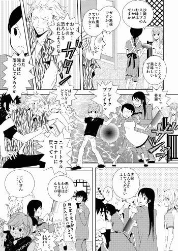 Zero Hour [ゑび天] | DLsite がるまに
