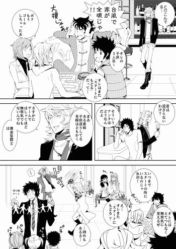 Goin'On [ゑび天] | DLsite がるまに