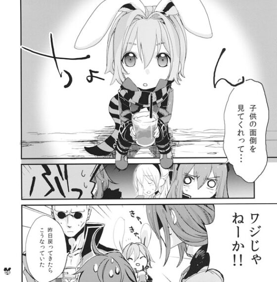 Lazy Pyon！-わじぴょん！ [1682,] | DLsite がるまに