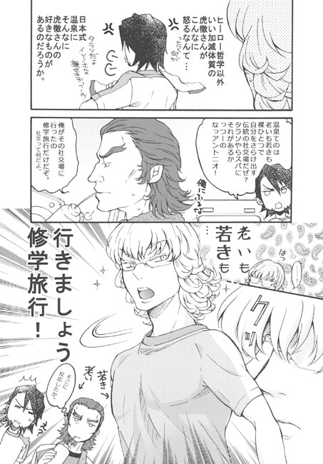 ゆるゆる英雄譚 [朝日堂] | DLsite がるまに