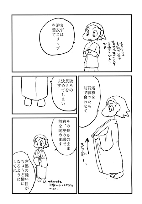 ちょっとそこまで着物でおでかけ [ぼけとつっこみ] | DLsite がるまに