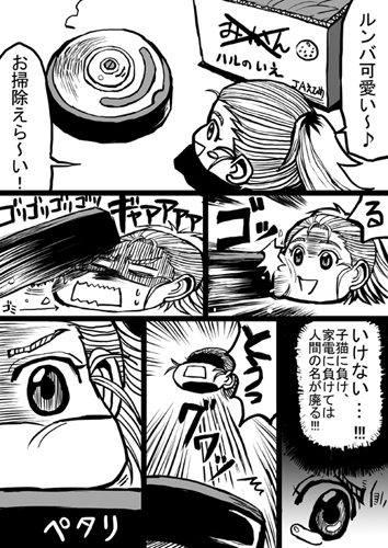 ゆっくりハルちゃん [ぼんじょるの!] | DLsite がるまに