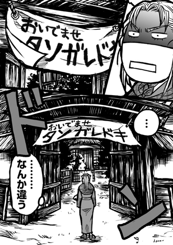 照代inタソガレ●キ [ぼんじょるの!] | DLsite がるまに