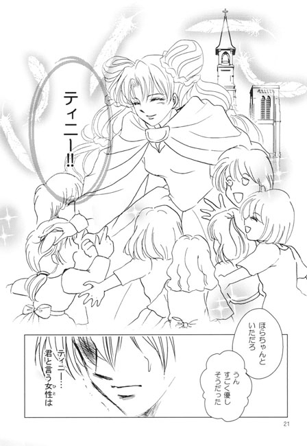 Princess Dream [のぶざるくらぶ] | DLsite がるまに