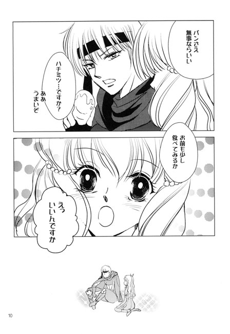 フラワー＆ハニィ [のぶざるくらぶ] | DLsite がるまに