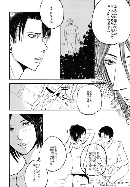 Eden [天獄旅行] | DLsite がるまに