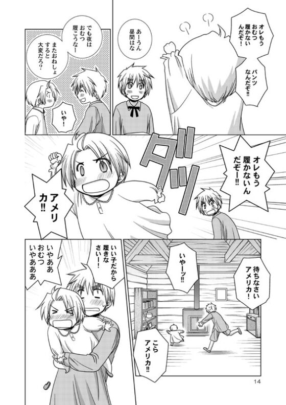はずかしいひと。 [ひだりや] | DLsite がるまに