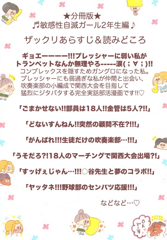 敏感性自滅ガール2年生編 フルバージョン [大塚みちこ] | DLsite がるまに